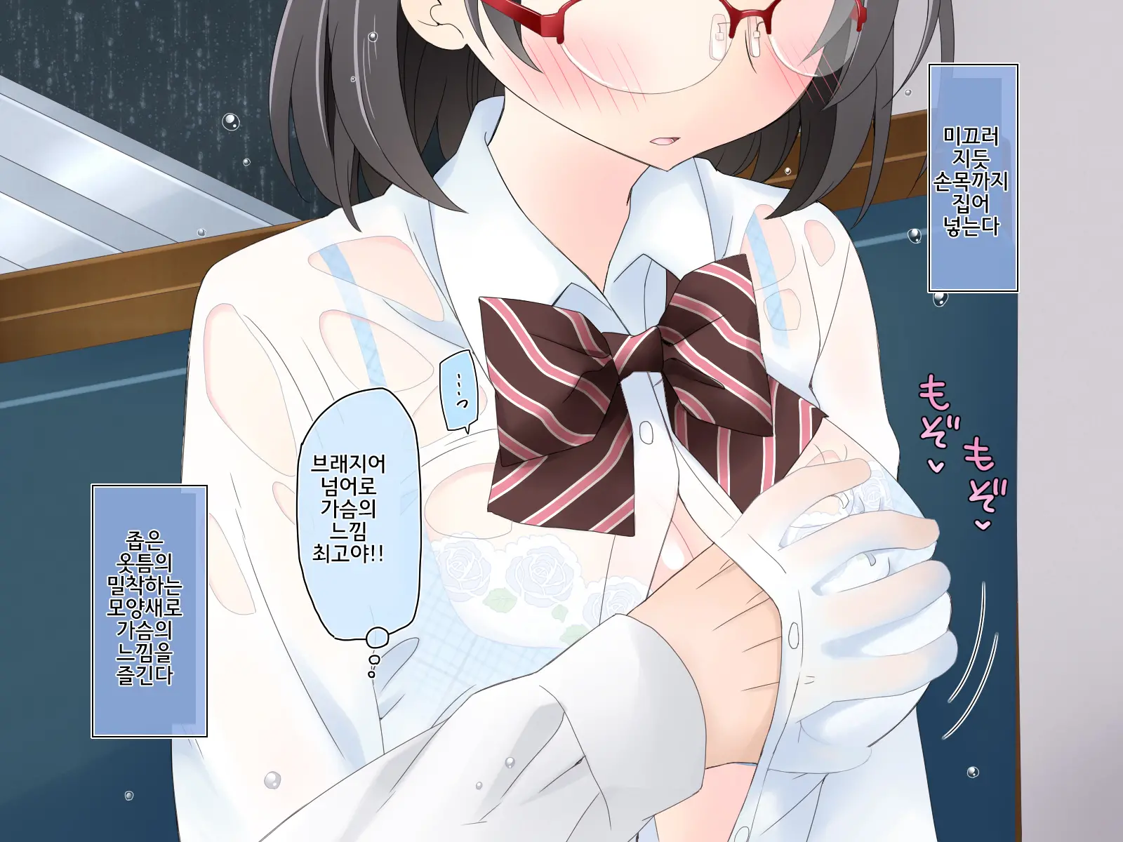 Densha De Suyasuya Nemuru Ko Ni